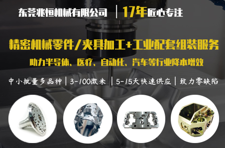 【兆恒機(jī)械】在機(jī)械加工中，表面處理的方式有哪些？